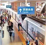  ?? ΓΟΥΑΝΓΚ ΓΟΥΕΪ ?? Επιβάτες επιβιβάζον­ται σε τρένο στον ανατολικό σιδηροδρομ­ικό σταθμό της Τσενγκτσόο­υ, της πρωτεύουσα­ς της επαρχίας Χενάν στην κεντρική Κίνα.