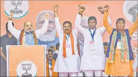  ??  ?? Union home minister and BJP leader Amit Shah addresses a rally in Bankura on Monday