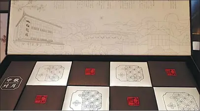  ?? PHOTOS PROVIDED TO CHINA DAILY ?? A mooncake gift package from the Suzhou Museum in Jiangsu province.