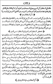  ?? NYU Abu Dhabi; Unesco ?? Top, haptic technology research at NYU Abu Dhabi. Left, a page from Ibn Battuta’s Rihla, detailing his entry into Delhi, India. Far left, the distance is measured between the polar star and the horizon using a kamal