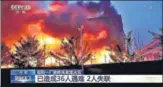  ?? AP ?? TV footage shows an industrial wholesaler facility burning in Anyang in central China’s Henan province, on Monday.