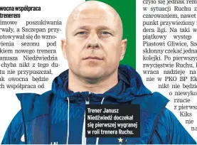  ?? ?? Trener Janusz Niedźwiedź doczekał się pierwszej wygranej w roli trenera Ruchu.