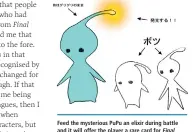  ??  ?? Feed the mysterious PuPu an elixir during battle and it will offer the player a rare card for Final
Fantasy VIII’s Triple Triad card game – one that’s impossible to find through any other means