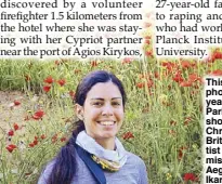 ?? AFP ?? This handout photo taken last year in Athalassa Park near Nicosia shows Nathalie Christophe­r, a British scientist who went missing on the Aegean island of Ikaria.