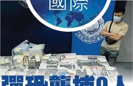  ??  ?? →警方指涉案组织租用尖­沙咀弥敦道一宾馆单位，用作爆炸品实验室及储­存化工原料。（欧新社照片）