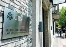  ?? PROVIDED TO CHINA DAILY ?? A branch of UBS (China) Ltd in Shanghai.