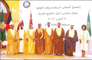  ?? KUNA photo ?? GCC’s cultural undersecre­taries pose for a group photo.