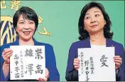  ?? ?? Sanae Takaichi (left) and Seiko Noda, candidates for the presidenti­al election of LDP, show their motto on cards.