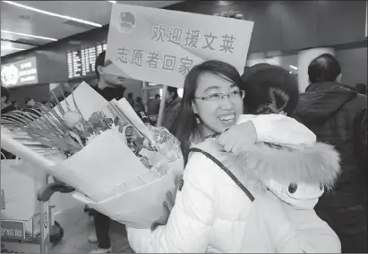  ?? WAN CHONG / FOR CHINA DAILY ?? Volunteers are greeted at the airport of Shenyang, Liaoning province, on Dec 9, after their one-year service in Brunei.