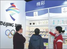  ?? XINHUA ?? Beijing 2022 volunteers will be comprised mostly of domestic students, overseas Chinese and internatio­nal applicants.