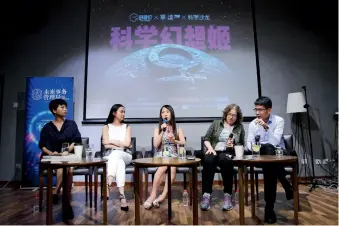  ??  ?? Le 5 septembre 2016, Hao Jingfang, lauréate du prix Hugo, rencontre des fans de science-fiction à la boutique Égée de la librairie One-Way Street à Beijing.