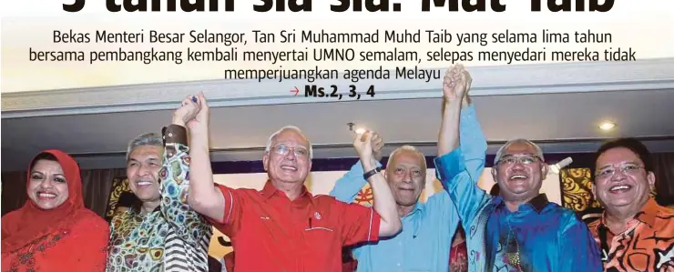  ??  ?? Presiden UMNO, Datuk Seri Najib Razak dan Datuk Seri Dr Ahmad Zahid Hamidi bersama Muhammad (tiga dari kanan) selepas sidang media khas di Menara Dato Onn, PWTC, semalam. Turut hadir, Ketua Wanita UMNO, Tan Sri Shahrizat Abdul Jalil; Pengerusi UMNO...