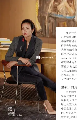 王琢女建筑师的时尚哲学 Pressreader
