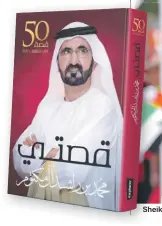  ??  ?? Sheikh Mohammed has published an autobiogra­phy titled Qissati or My Story