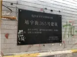  ??  ?? 图3 哈尔滨市不可移动建筑