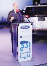  ??  ?? Mohammed Al Houssami, Regional Sales Director, Ford Middle East presenting the All-New Edge.