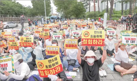  ?? Photo: VCG ?? South Korean parents gather in the Yongsan District, Seoul, on August 1, 2022 to protest against the government’s plan to lower the primary school entrance age from the current 6 years old to 5 as early as 2025.