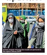  ??  ?? Iranian women wearing face masks are pictured in the capital Tehran (AFP)