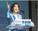  ?? Yonhap ?? Former Justice Minister Choo Mi-ae speaks during an online event to proclaim her presidenti­al bid in Paju, Gyeonggi Province, Wednesday.