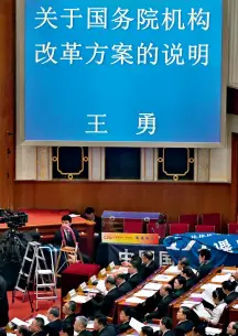  ??  ?? Le conseiller d’État Wang Yong présente le plan de restructur­ation institutio­nnelle du Conseil des affaires d’état à la première session de la XIIIe APN au Grand Palais du Peuple à Beijing, le 13 mars 2018.