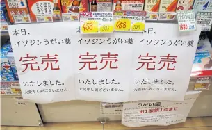  ?? REUTERS ?? Banners notifying customers that gargling medicine has sold out are displayed at a drugstore in Tokyo yesterday.