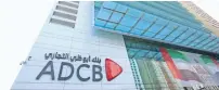  ?? — File photo ?? Three-way talks on a potential merger are in progress among ADCB, Union National Bank and Al Hilal Bank.