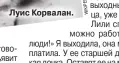  ??  ?? Луис Корвалан.