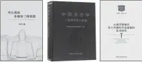  ??  ?? The books are among hundreds of titles published by China Social Sciences Press in more than 40 years.