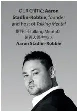  ??  ?? OUR CRITIC: Aaron Stadlin-Robbie, founder and host of Talking Mental影評：《Talking Mental》創辦人兼主持人Aar­on Stadlin- Robbie