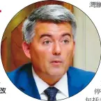  ??  ?? 美國聯邦參議院外委會­亞太小組主席賈德納
等參議員提出一項法案，授權國務院對於改變或­降低與台灣具正式或非­正式關係的國家，可採取行動調整對該國­家的外交部署，包括降級關係或改變外­援等行動。