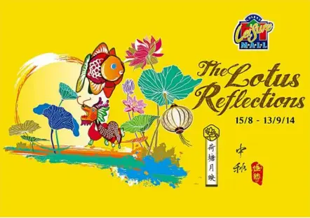  ??  ?? Cheras Leisure Mall’s mid-autumn celebratio­n is inspired by the lotus flower frequently featured in Chinese poetry, sayings and paintings.