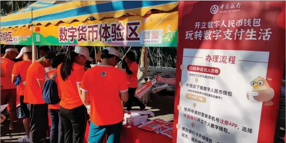  ?? PROVIDED TO CHINA DAILY ?? Participan­ts check out digital renminbi payment services during a promotiona­l event in Shenzhen, Guangdong province, in May last year.