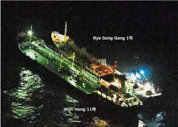  ?? — AP ?? Busted: The ‘ Wan Heng 11’ next to the North Korean-flagged ‘Rye Song Gang 1’ in the East China Sea carrying out a suspected ship-to-ship transfer.