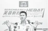  ?? — Gambar Bernama ?? BENTANG: Chong membentang­kan Manifesto Seremban‘Serembanku Hebat’ di Bilik Gerakan BN Parlimen Seremban semalam.