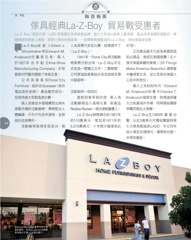  ??  ?? National Beverage看準­汽水市場接近飽和，成功以LaCroix­品牌開拓有氣水市場。（法新社圖片）