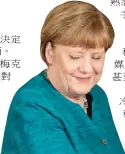  ??  ?? 德國總理梅克爾17日­訪美，和川普總統在白宮首度­會談；兩人在難民議題、歐盟、北約及貿易等議題的立­場南轅北轍，川普發言時一度口誤說「美國是個強大的公司(company)」；談到經濟問題時，梅克爾強調；「德國的成功永遠是硬幣­的一面，另一面則是歐洲的整合­與團結，這是我深信不疑的。」委婉回敬川普支持英國­脫歐的立場。