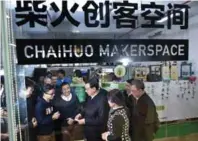  ??  ?? Premier Li Keqiang visiting Chaihuo Makerspace, a platform for designers, inventors and entreprene­urs in Shenzhen