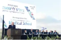  ?? (Mark Neyman/GPO) ?? PRESIDENT REUVEN RIVLIN addresses the opening of the Miriam and Sheldon Adelson Medical School at Ariel University.