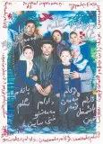 ??  ?? A family photo belonging to Rozinisa Memettohti, with written descriptio­ns in Uighur.