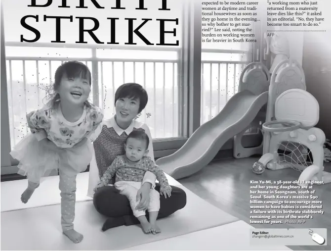  ?? Photo: AFP ?? Kim Yu- Mi, a 38- year- old IT engineer, and her young daughters are at her home in Seongnam, south of Seoul. South Korea’s massive $ 90 billion campaign to encourage more women to have babies is considered a failure with its birthrate stubbornly...