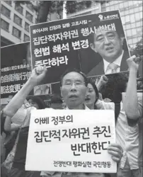  ?? YONHAP / AFP ?? Protesters gather outside the Japanese embassy in Seoul on Tuesday to demonstrat­e their opposition to the Japanese government’s plan to ease controls on its military.