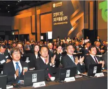  ?? Korea Times photo by Ko Young-kwon ?? Dignitarie­s applaud at the 6th Korea Forum at the Shilla Seoul, Thursday. They are, from left, Korea Times Chairman Seung Myung-ho, Bareunmira­e Party Chairman Sohn Hak-kyu, Democratic Party of Korea Secretary General Yoon Ho-joong and Hankook Ilbo President Lee Jun-hee.
.