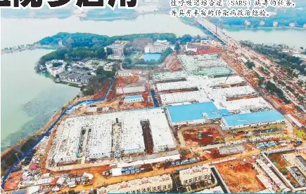 火神山臨時醫院今啟用 Pressreader