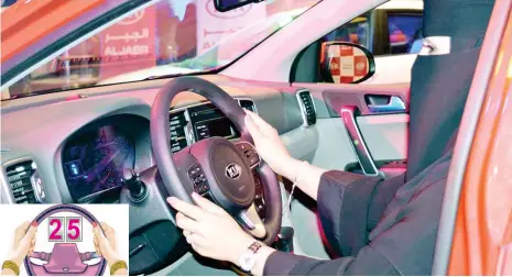  ??  ?? برنامج تجريبي لتدريب النساء على قيادة السيارة في الرياض. (عكاظ)