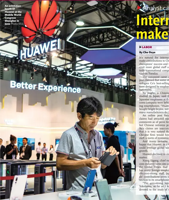  ?? Photo: VCG ?? An exhibition booth of Huawei at the Mobile World Congress Shanghai in June