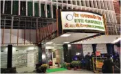  ?? PIC/MPOST ?? The Dr Rajendra Prasad Centre for Ophthalmic Sciences at AIIMS was decked up for its foundation day celebratio­n on Friday