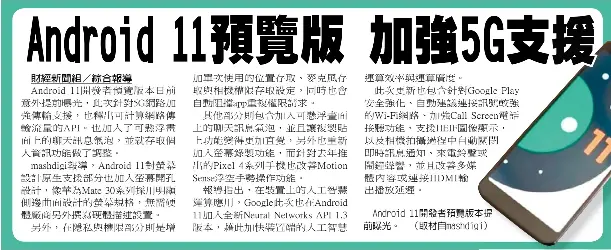 Line新功能上線視訊更方便 Pressreader
