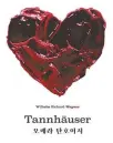  ??  ?? Poster for “Tannhauser”