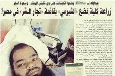  ??  ?? ضوئية لتقرير سابق نشرته «عكاظ» عن واقعة االحتجاز.