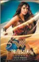  ?? PHOTOS PROVIDED TO CHINA DAILY ?? Wonder Woman tops the Chinese box office in single-day takings among the recently released films.